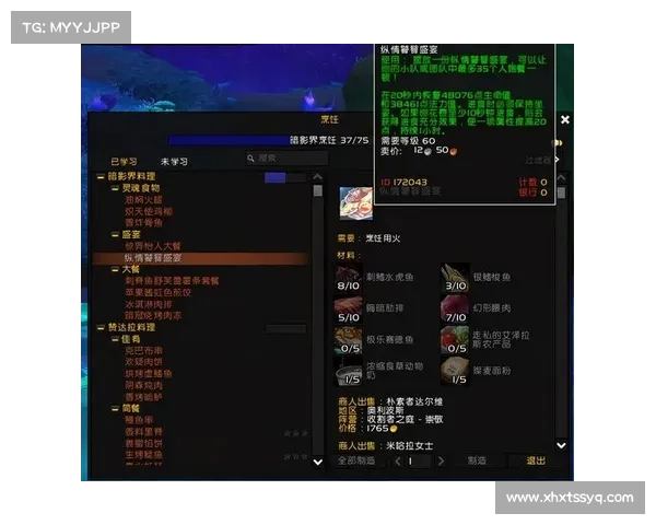 魔兽9.0：装备提升攻略速成