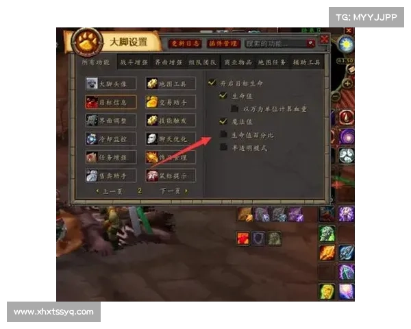 魔兽世界怀旧服：隐藏血条任务揭秘